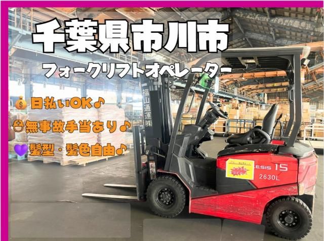 株式会社フォーユーアシストサービス