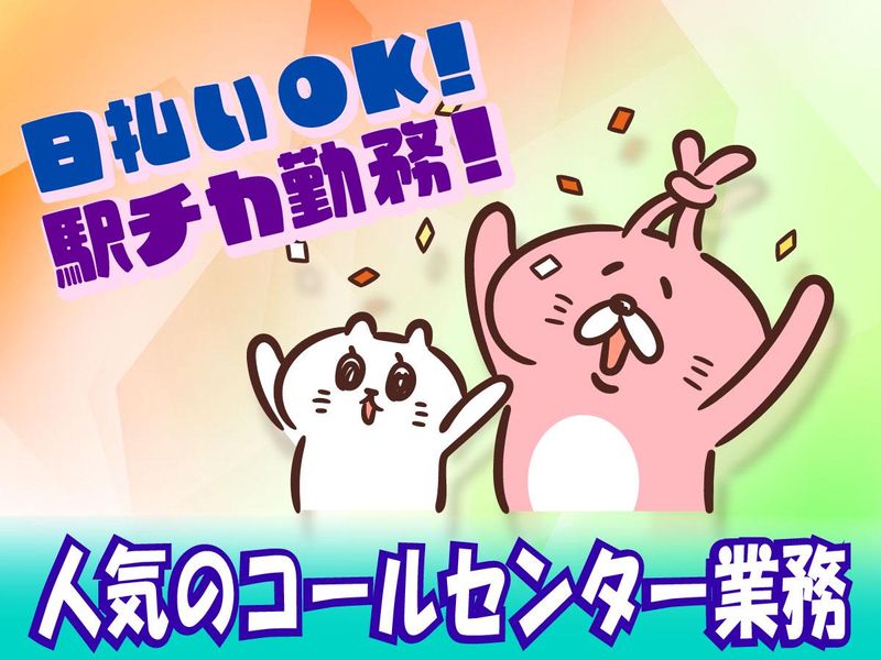 株式会社NEXTスタッフサービス/NKSca31280のアルバイト・バイト求人情報-10