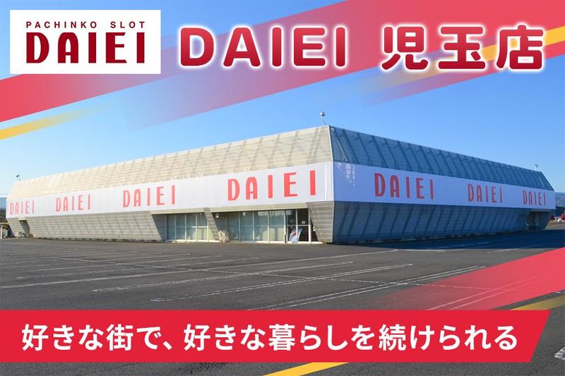 株式会社ダイエー-0015の求人・転職情報