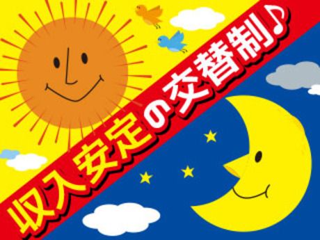 株式会社平山の求人・転職情報