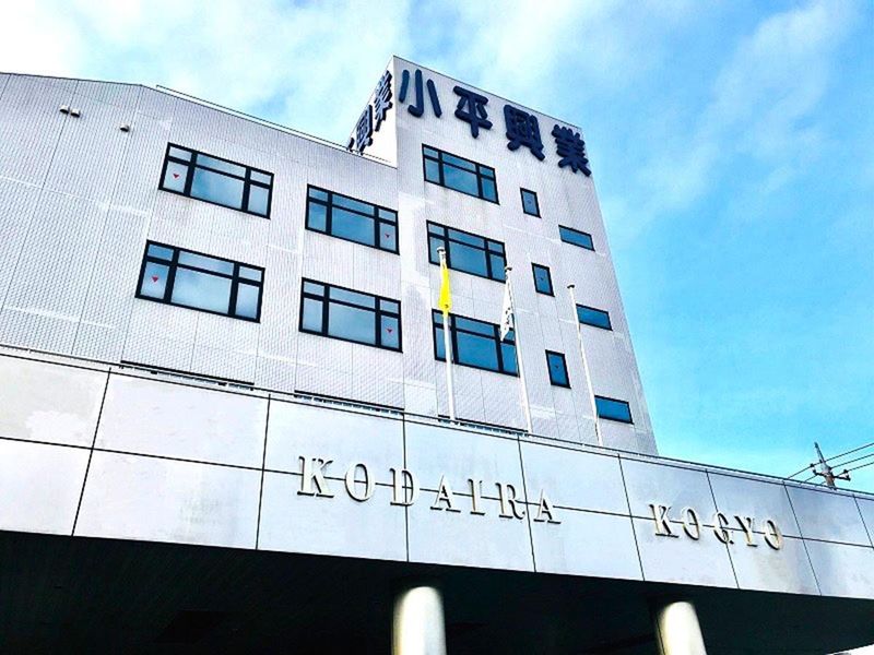 小平興業株式会社