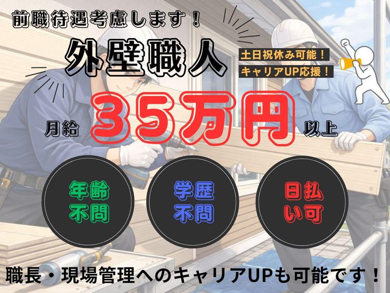 株式会社　今埜工業の求人・転職情報