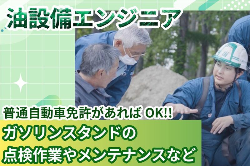 全日計株式会社の求人・転職情報