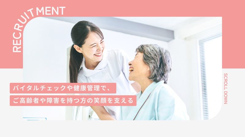 有限会社はっぴーの求人・転職情報