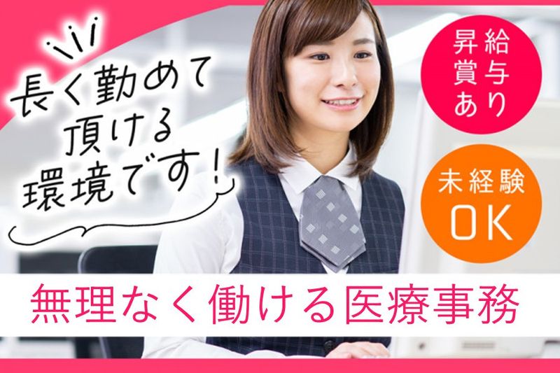 社会福祉法人愛港福祉会の求人・転職情報