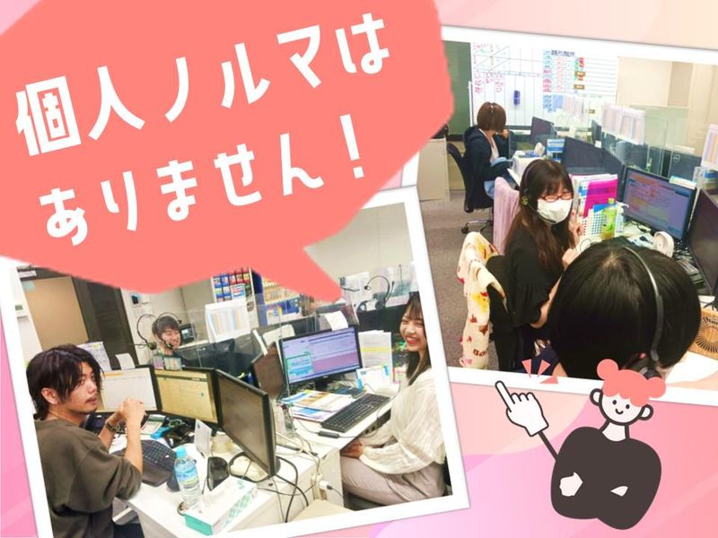 株式会社保険見直し本舗グループ/ccGPHOKxのアルバイト・バイト求人情報-05