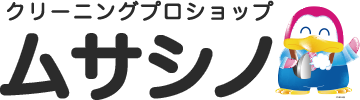 クリーニングプロショップムサシノ　サミットストア小平上水本町店のアルバイト・バイト求人情報-05