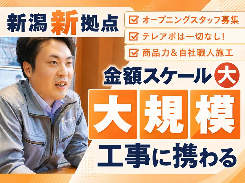 株式会社楽塗の求人・転職情報
