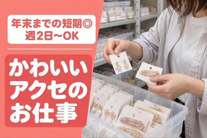 博多区吉塚/マックスフォースのアルバイト・バイト求人情報