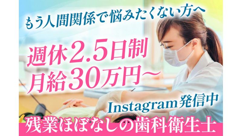 医療法人はなぶさ会の求人・転職情報