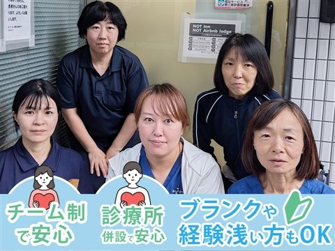 医療法人財団東京勤労者医療会の求人・転職情報