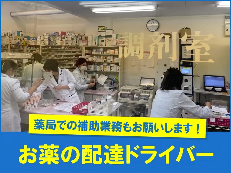 ここいろ薬局 福島店 (IKOI GROUP)
