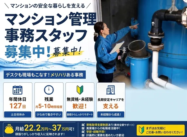 株式会社　南日本環境センターの求人・転職情報