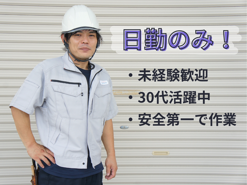 岐セン株式会社の求人・転職情報
