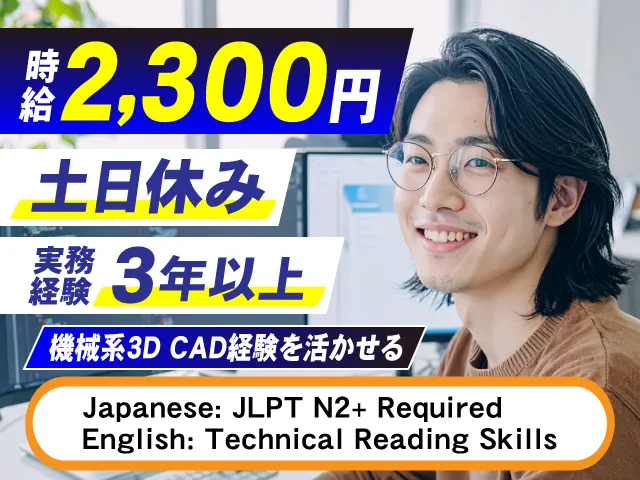 サンヴァーテックス株式会社のアルバイト・バイト求人情報