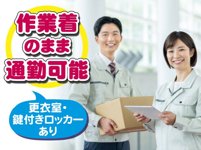 株式会社ベストコミュニケーション土浦営業所のアルバイト・バイト求人情報-24