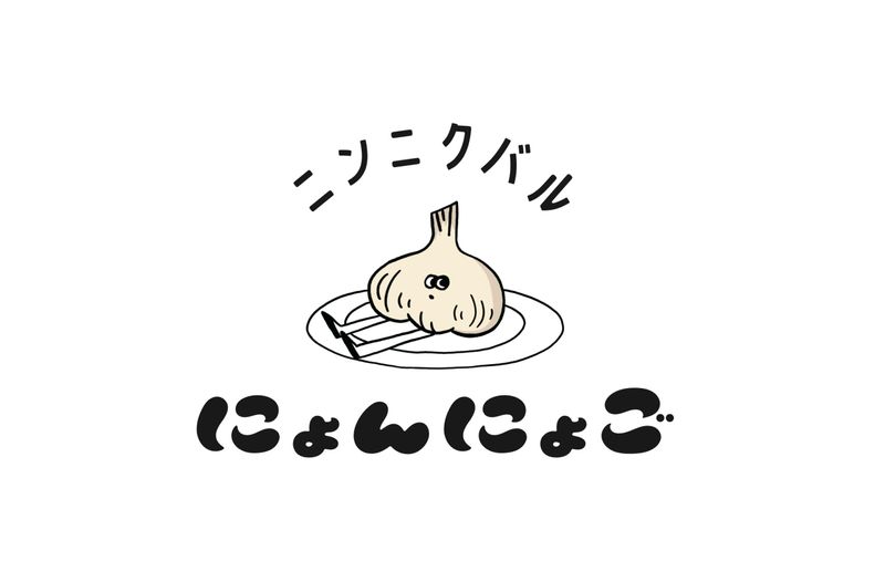 ＮＯ　ＧＡＲＬＩＣ　ＮＯ　ＬＩＦＥ合同会社の求人・転職情報
