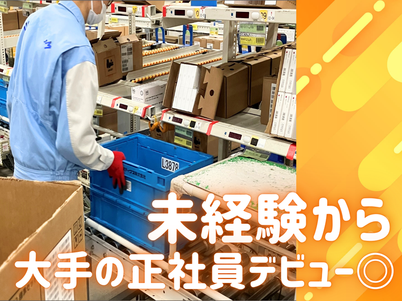 ホンダロジコム株式会社の求人・転職情報