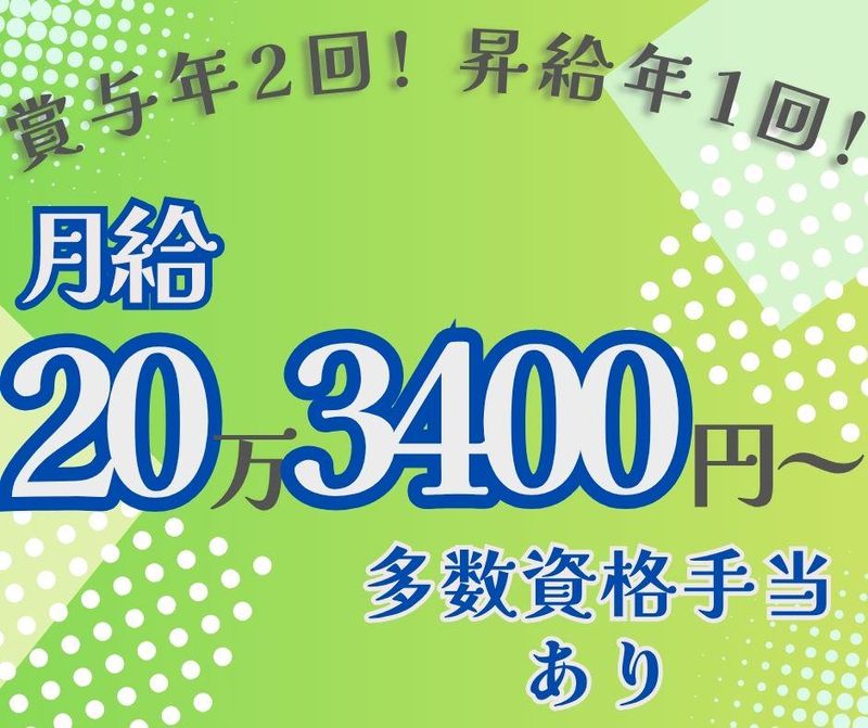 NPO法人ふれんど45　法人本部のアルバイト・バイト求人情報-02
