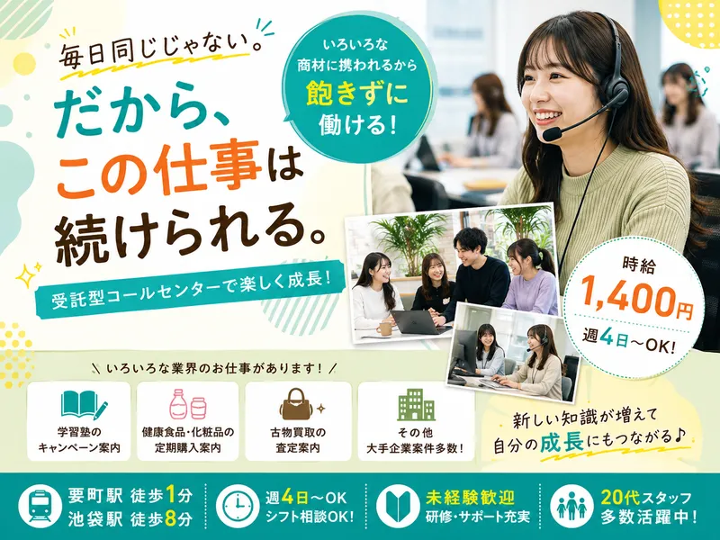 アップセルテクノロジィーズ株式会社 東京ラボのアルバイト・バイト求人情報-03