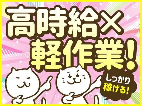 株式会社日本技術センターの求人情報