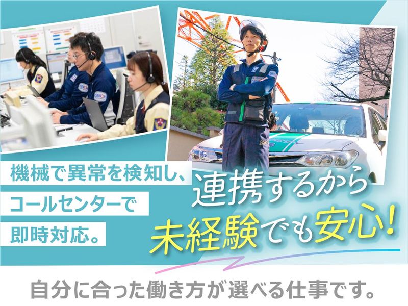 株式会社セノン　東京システム支社の求人・転職情報