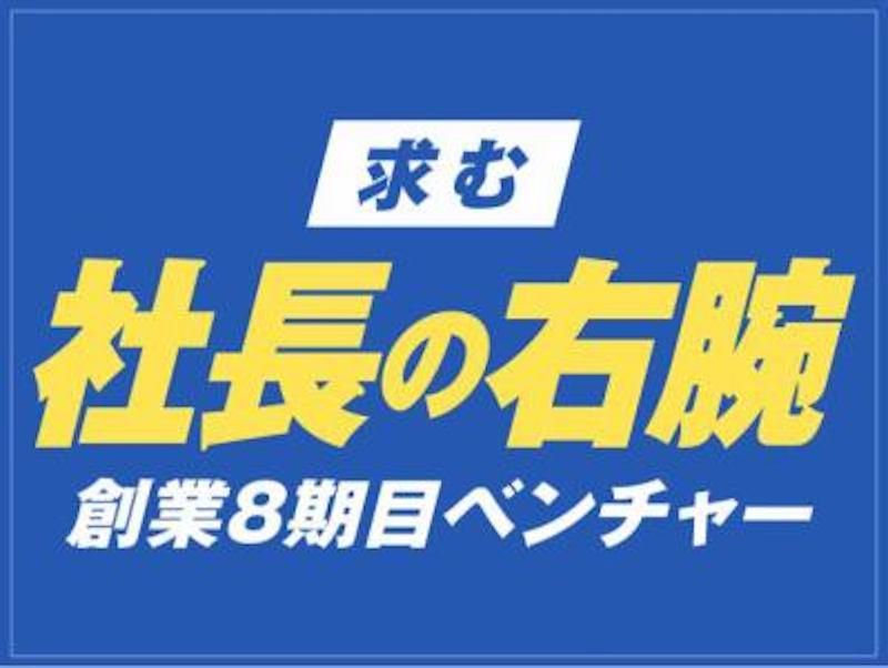 株式会社Sun Growingの求人・転職情報