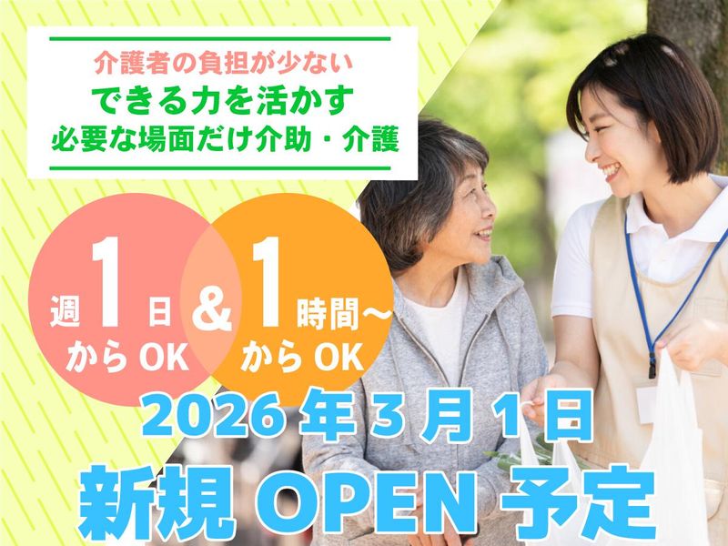 ケアステーションきらら板宿(スターツケアサービス株式会社)のアルバイト・バイト求人情報-07