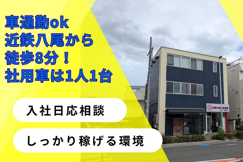 さてらいと株式会社のアルバイト・バイト求人情報-02