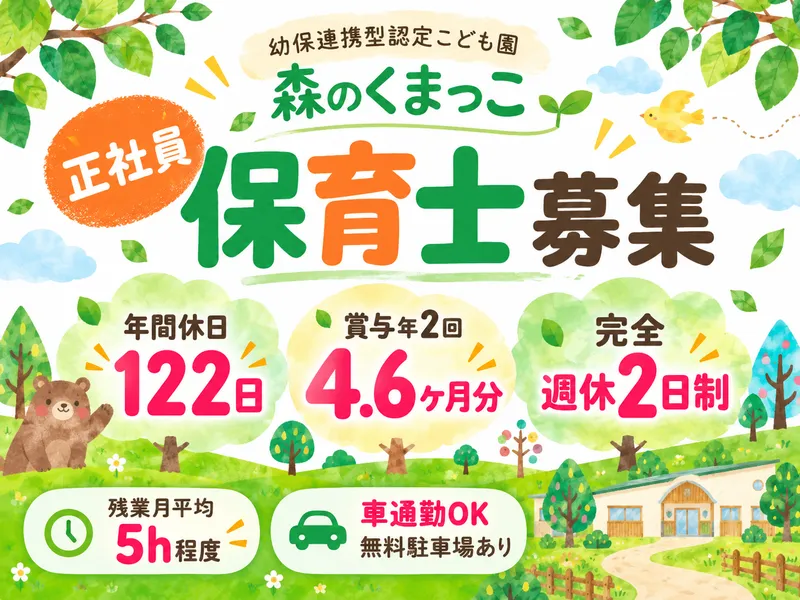 社会福祉法人ＮＵＡの求人・転職情報