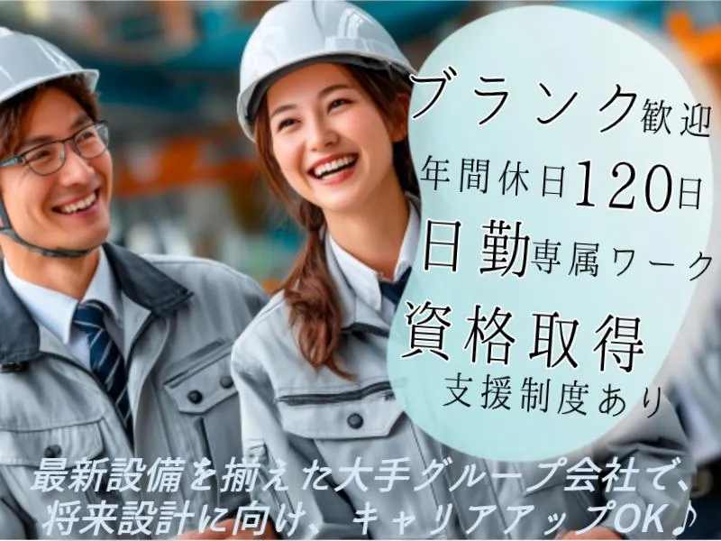 菱田産業株式会社の求人・転職情報