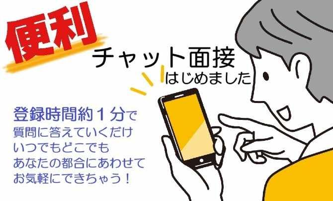 株式会社ヒューマンアイ 多摩