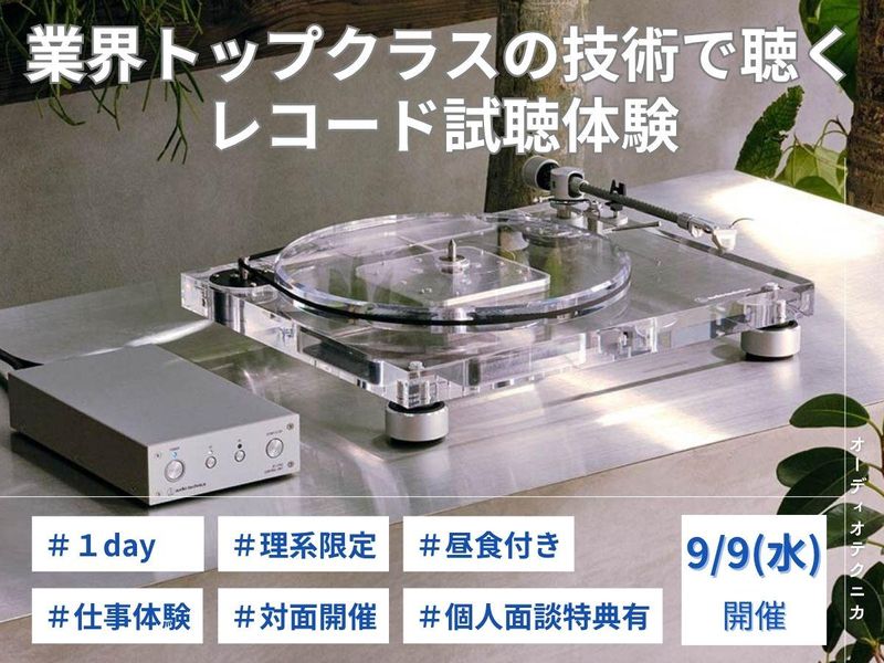 株式会社オーディオテクニカ