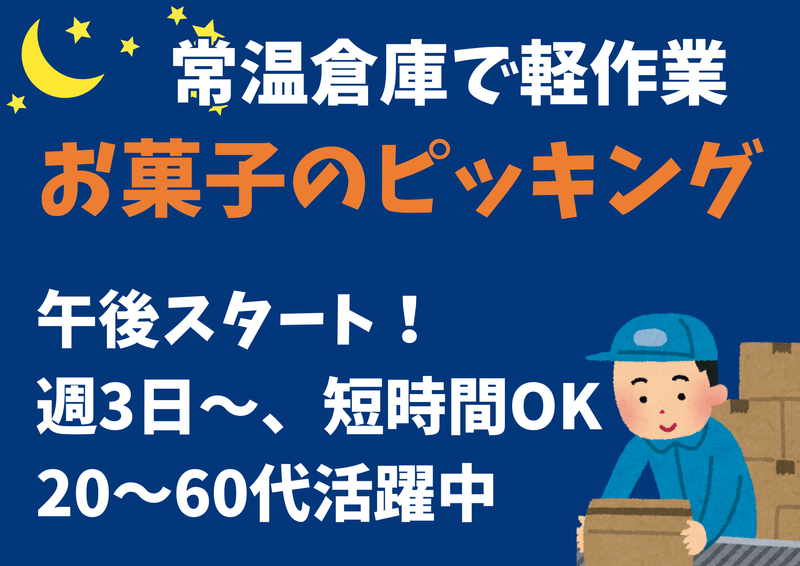 株式会社ヒューマンズ 宮城事業所のアルバイト・バイト求人情報-03