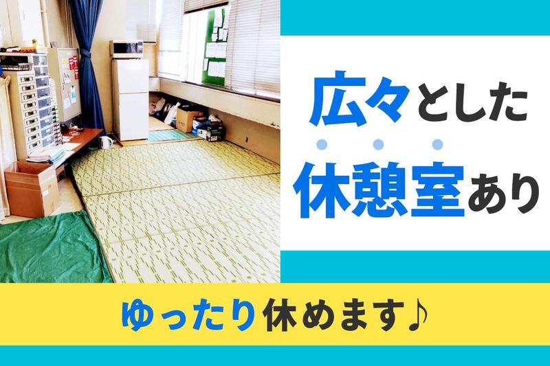 株式会社トラスト　台東区営業所(上野郵便局)のアルバイト・バイト求人情報-04