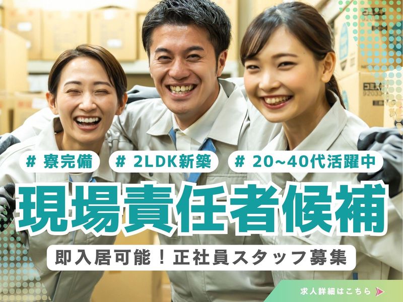 株式会社日本アウトソーシングの求人・転職情報