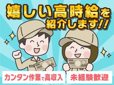 株式会社ACE　LINEのアルバイト・バイト求人情報-02