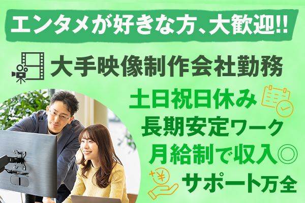 株式会社 富士巧芸社のアルバイト・バイト求人情報-02