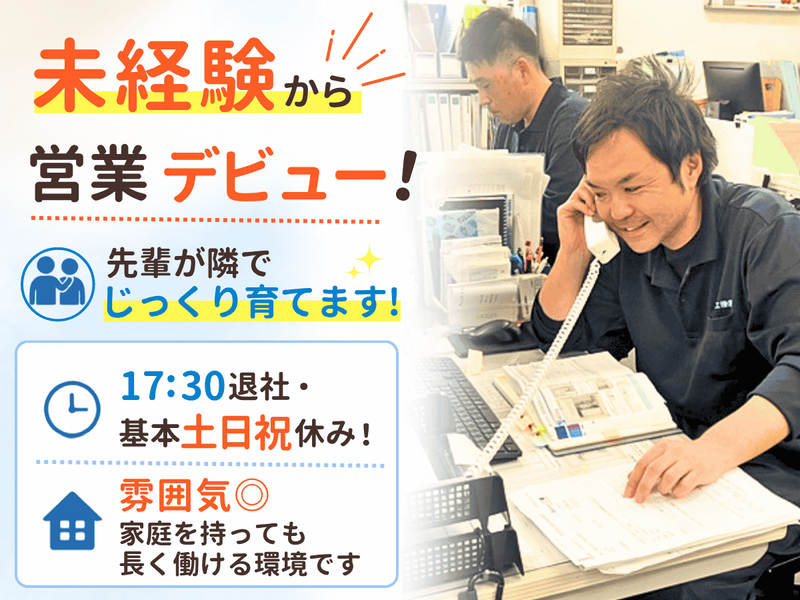 清水工機株式会社の求人・転職情報