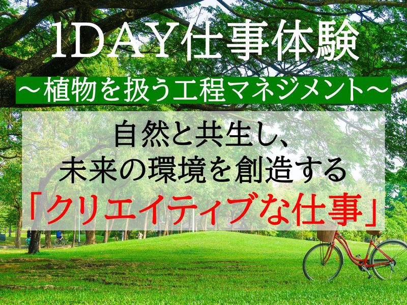 天龍造園建設株式会社