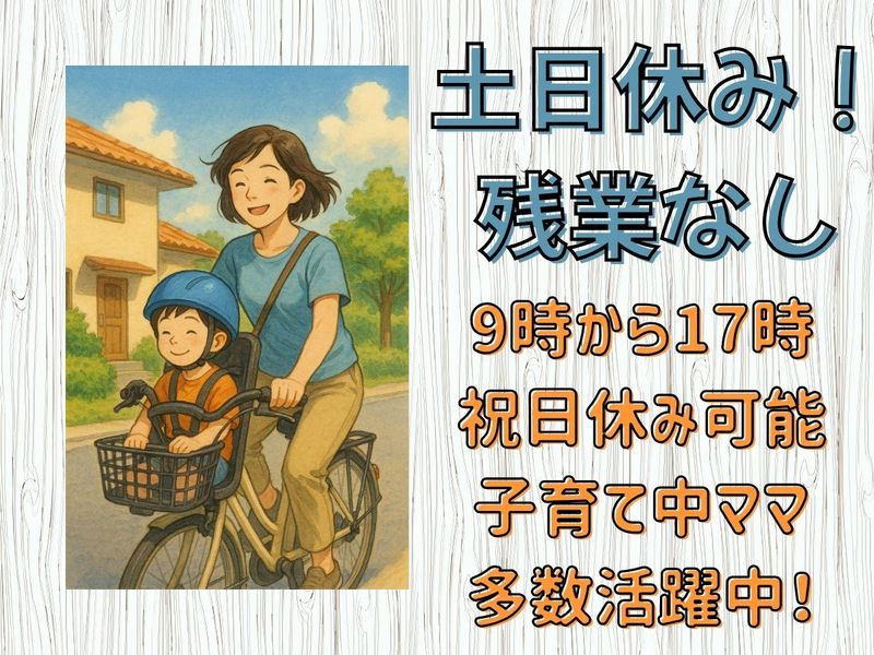 社会福祉法人　六三四のアルバイト・バイト求人情報-02
