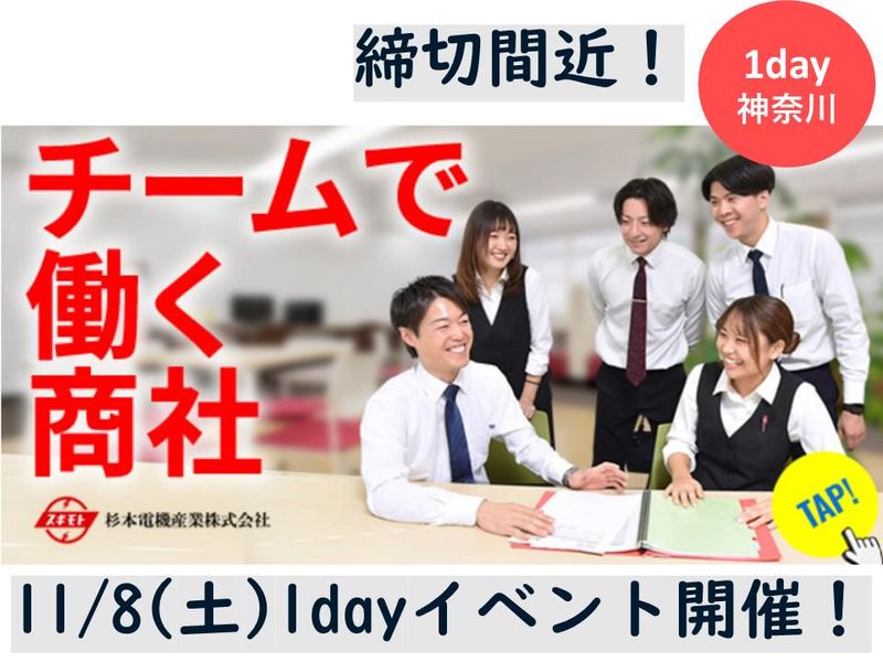 杉本電機産業株式会社