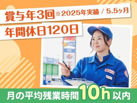 太陽鉱油株式会社の求人・転職情報