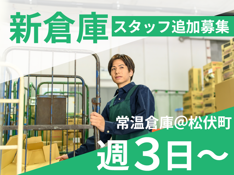 株式会社タイミー　派遣先/北葛飾郡松伏町田島南のアルバイト・バイト求人情報-24