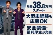 株式会社ツーワン輸送-0004の求人・転職情報