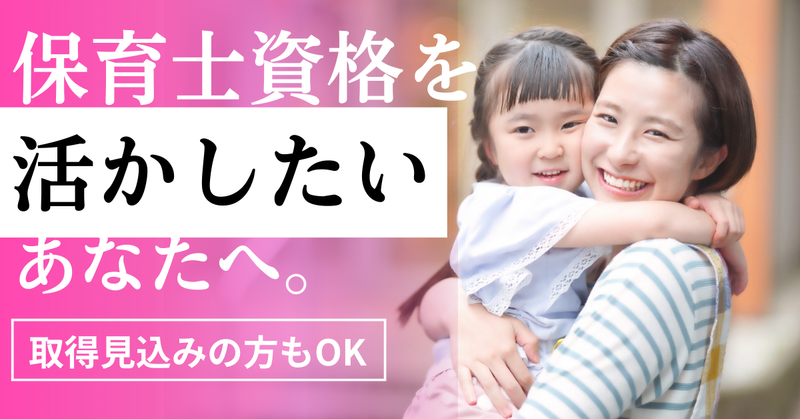 ユニバース開発株式会社　知育保育事業部の求人・転職情報