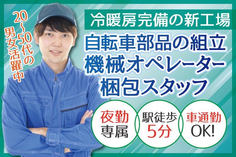 株式会社ケイエムシー/山口県下関市小月小島/60takas