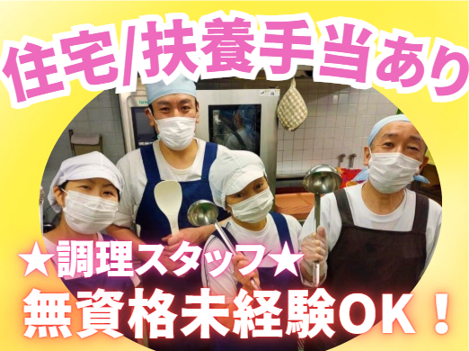 社会福祉法人自洲会の求人・転職情報