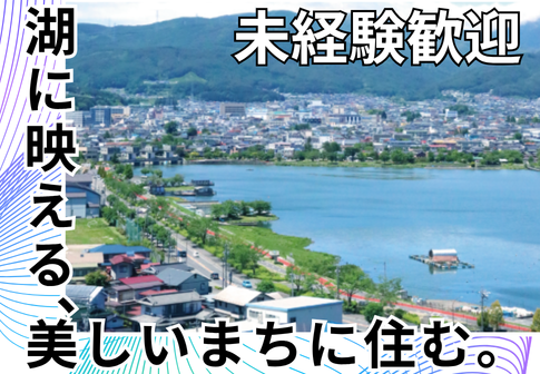 岡谷市の求人・転職情報