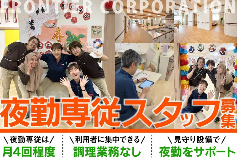 グループホームウエルスタイル屯田1号・2号館(株式会社フロンティア)のアルバイト・バイト求人情報-02